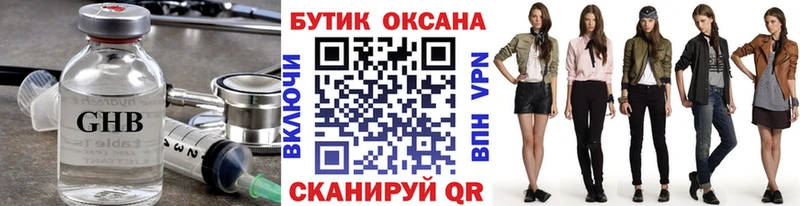 БУТИРАТ бутандиол  Фокино 