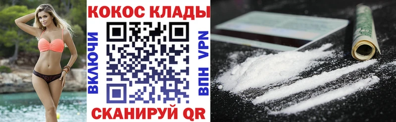 kraken как войти  наркошоп  Фокино  КОКАИН 98% 
