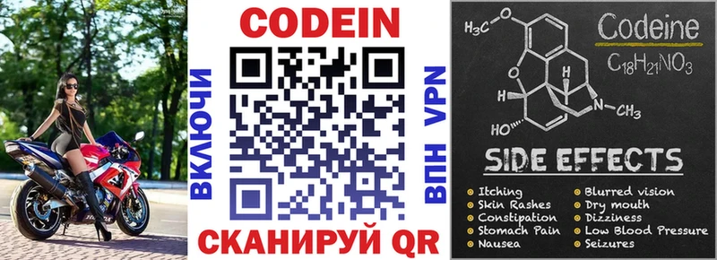 наркотики  Фокино  mega вход  Codein Purple Drank 