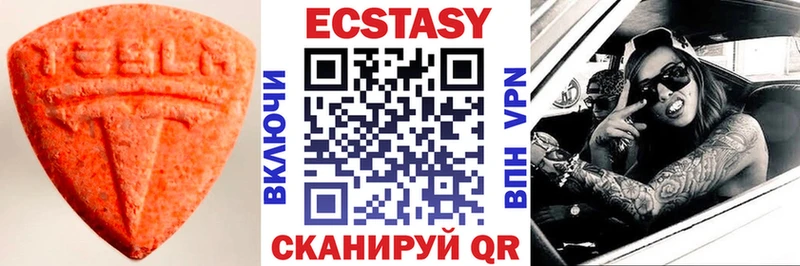 Экстази таблы Фокино