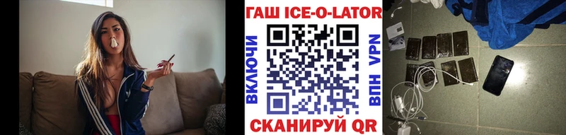 где продают   Фокино  Гашиш ice o lator 