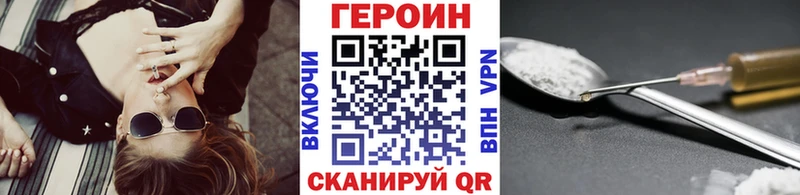 ГЕРОИН афганец  как найти закладки  Фокино 