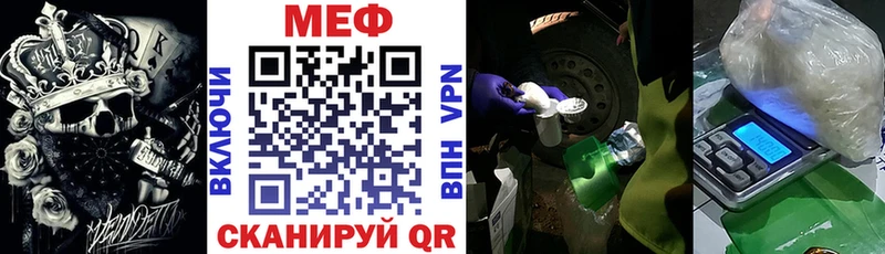 Меф  Фокино