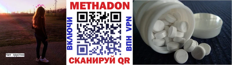 продажа наркотиков Фокино Метадон кристалл
